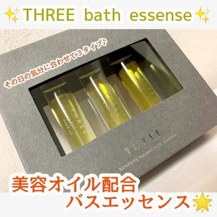 バランシング ビラブド バスエッセンス/THREE/入浴剤を使ったクチコミ(1枚目)