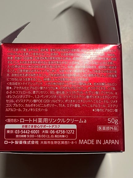 極潤 薬用ハリクリーム/肌ラボ/フェイスクリームを使ったクチコミ(3枚目)