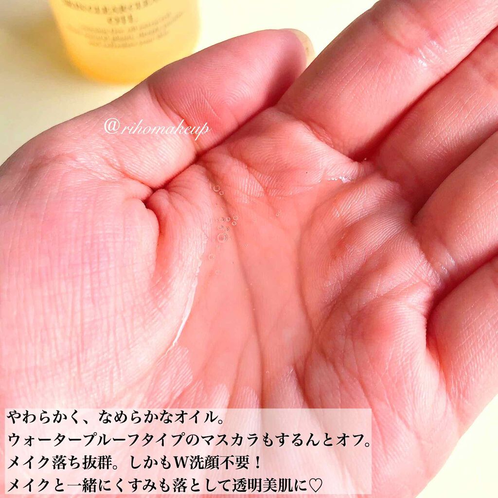 スキンクリア クレンズ オイル アロマタイプ/アテニア/オイルクレンジングを使ったクチコミ（2枚目）