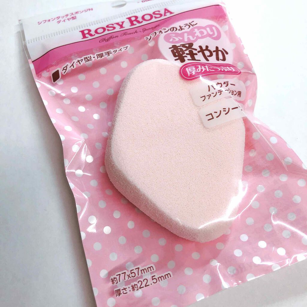 シフォンタッチスポンジN ダイヤ型/ロージーローザ/パフ・スポンジを使ったクチコミ(1枚目)