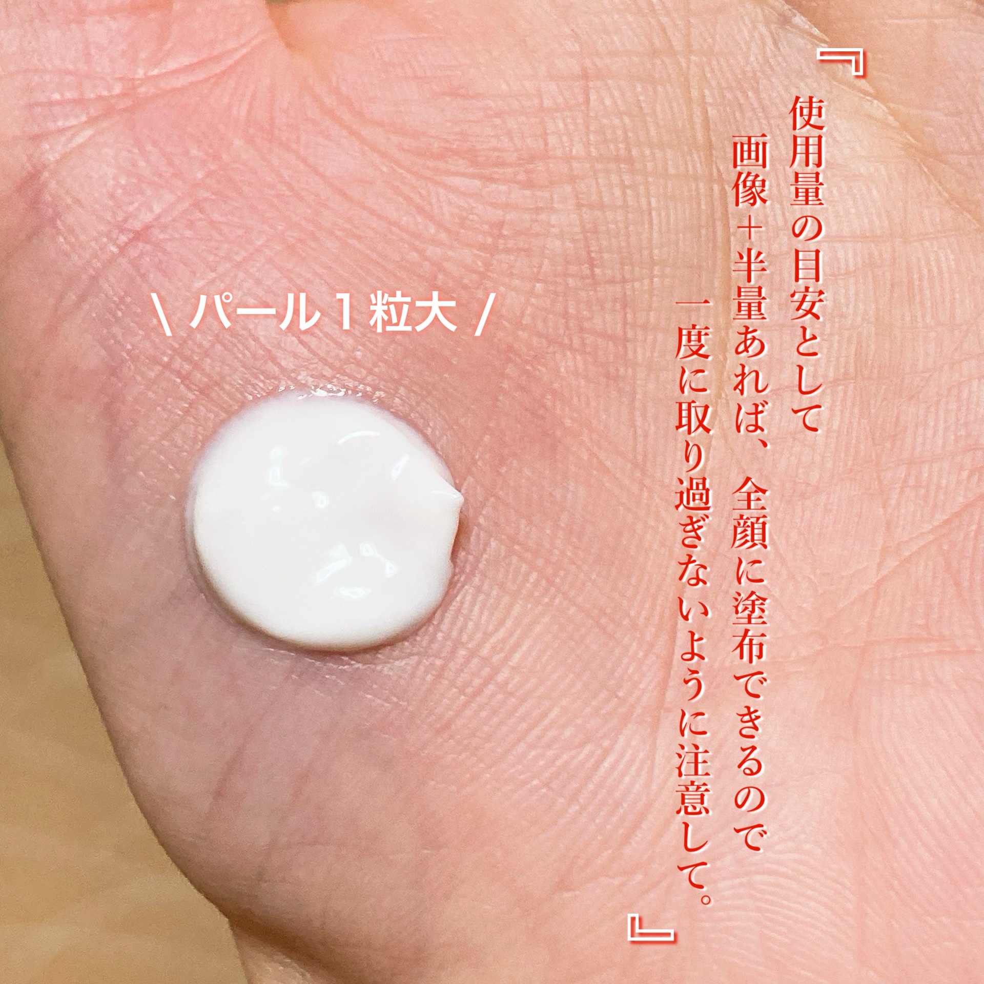 デイスキンコンフォート/excel/フェイスクリームを使ったクチコミ（3枚目）