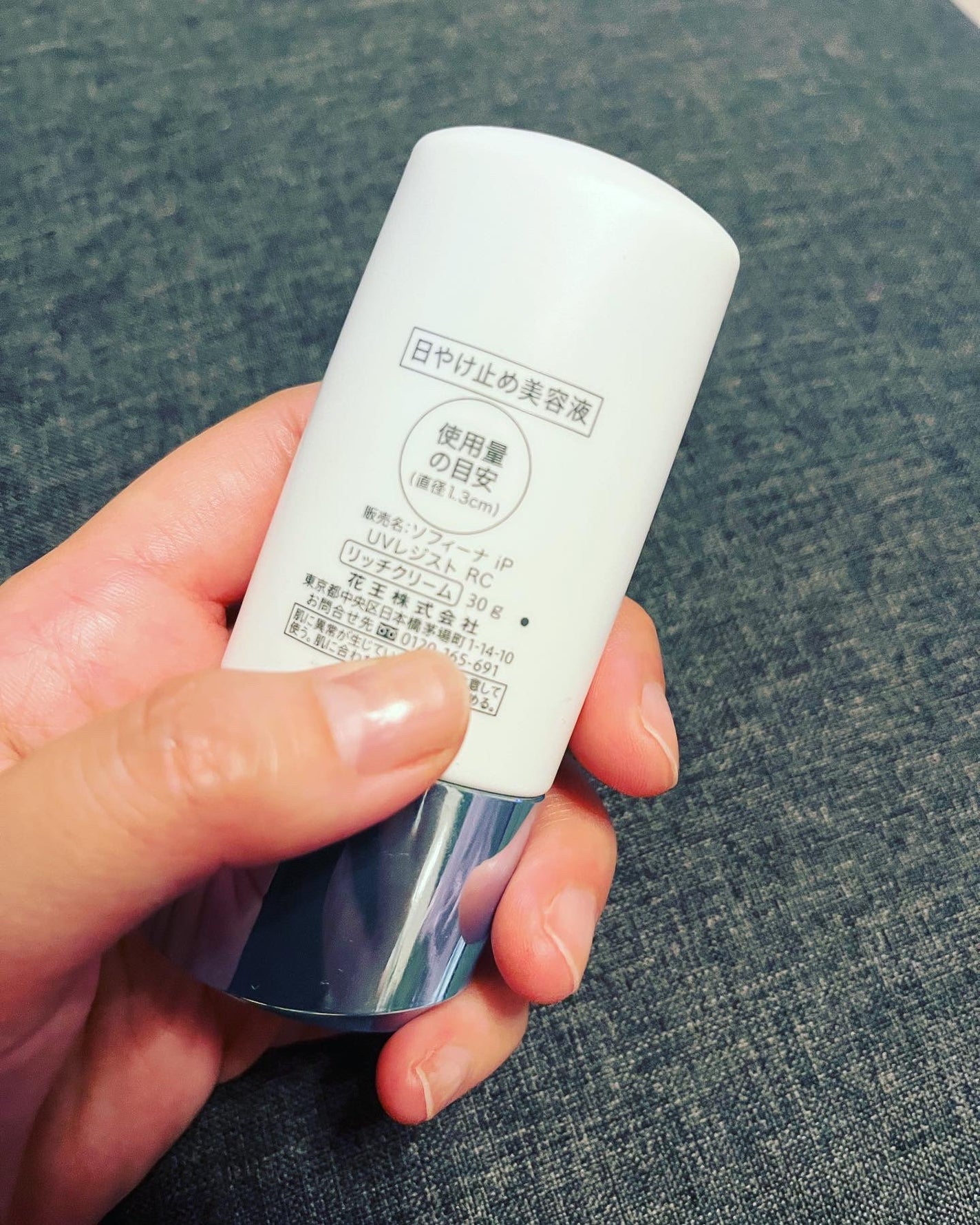 えり on LIPS 「#使い切り#使い切りコスメ#使い切りスキンケア#ソフィーナip..」(2枚目)