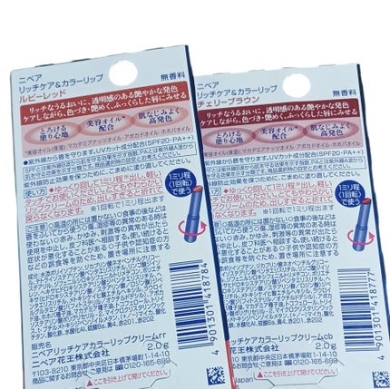 ニベア リッチケア&カラーリップ/ニベア/リップクリームを使ったクチコミ(2枚目)