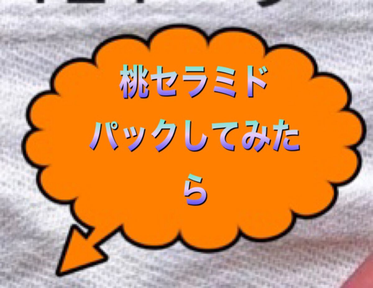 潤いぷるジュレマスク/ももぷり/シートマスク・パックを使ったクチコミ(2枚目)