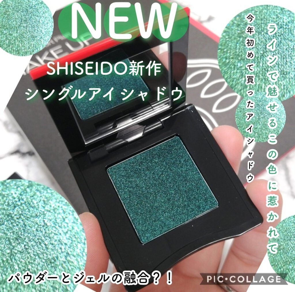 ポップ パウダージェル アイシャドウ/SHISEIDO/単色アイシャドウを使ったクチコミ(1枚目)