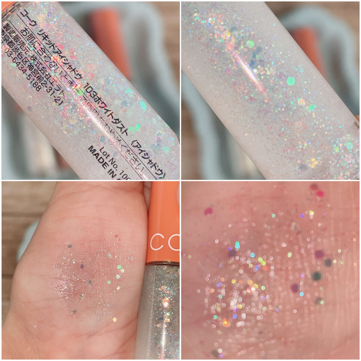 グリッターライナー/coou/グリッターを使ったクチコミ（2枚目）