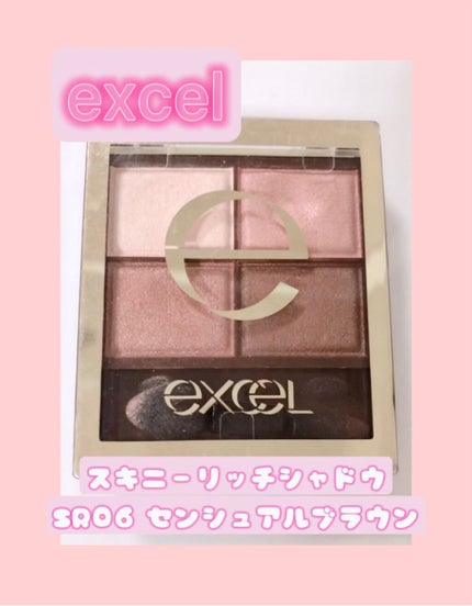 スキニーリッチシャドウ/excel/アイシャドウパレットを使ったクチコミ(1枚目)