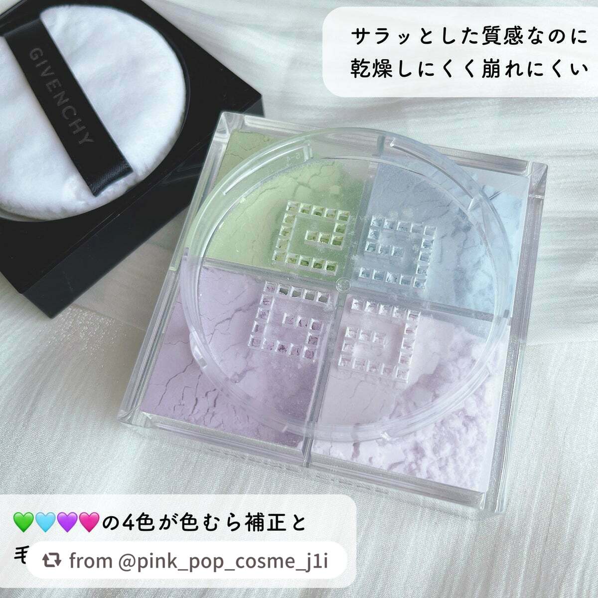 プリズム・リーブル/GIVENCHY/ルースパウダーを使ったクチコミ(3枚目)