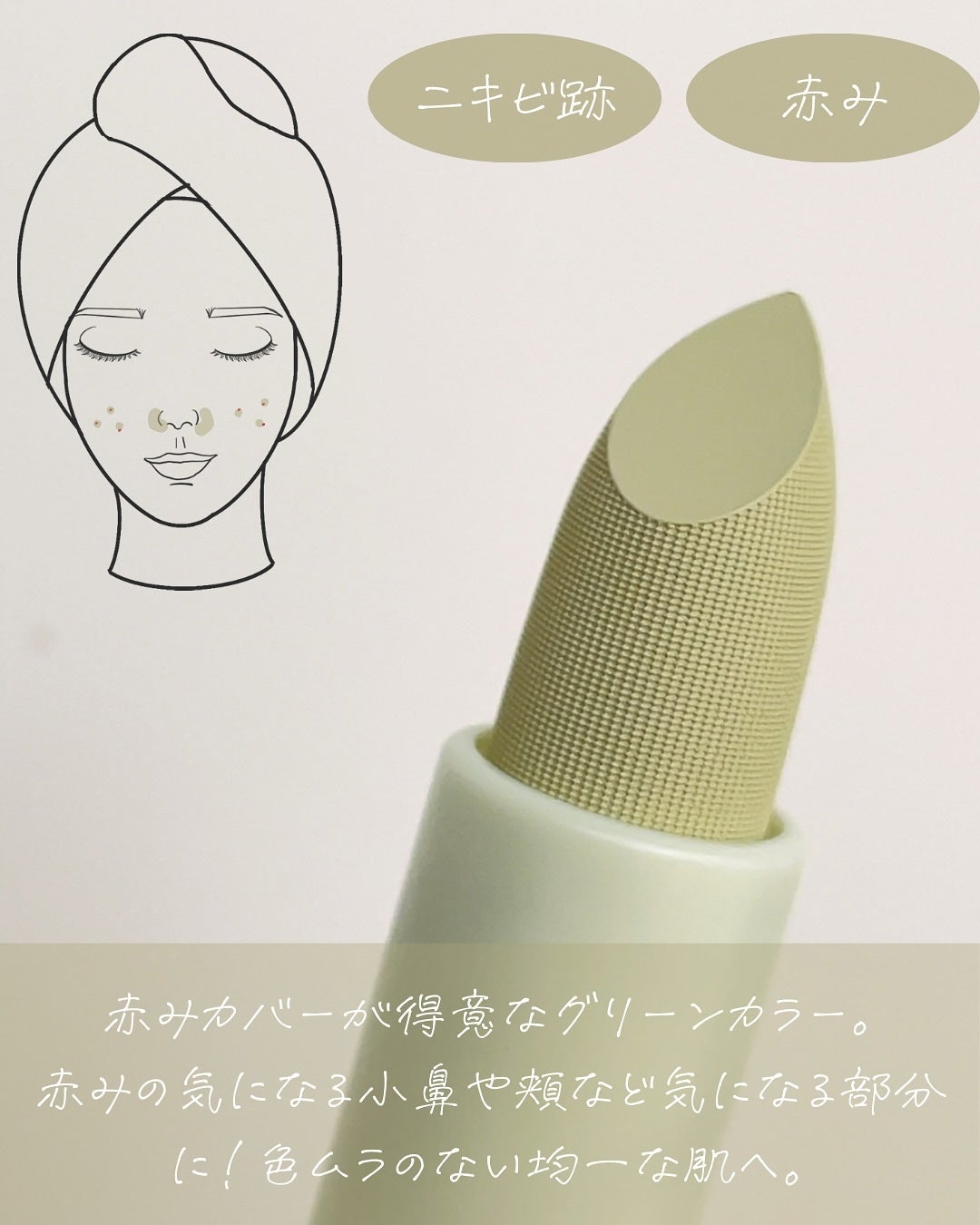 アイムマルチスティックデュアルコレクター/i’m meme/スティックコンシーラーを使ったクチコミ(4枚目)