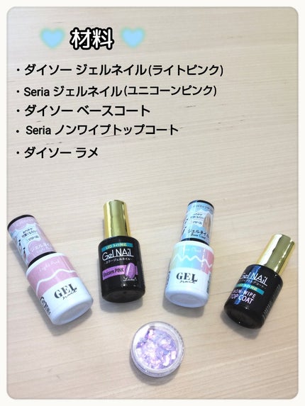 ジェルネイル(ライト対応)/セリア/ジェルネイルを使ったクチコミ(2枚目)