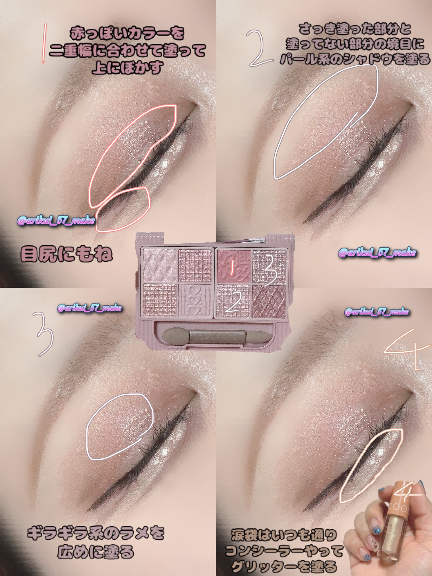 プランぷくコーデアイズ/キャンメイク/パウダーアイシャドウを使ったクチコミ(2枚目)