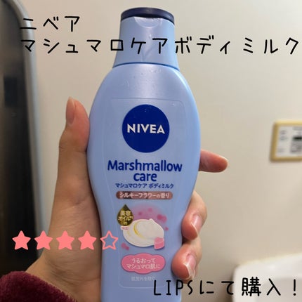 マシュマロケアボディミルク シルキーフラワーの香り/ニベア/ボディミルクを使ったクチコミ(1枚目)