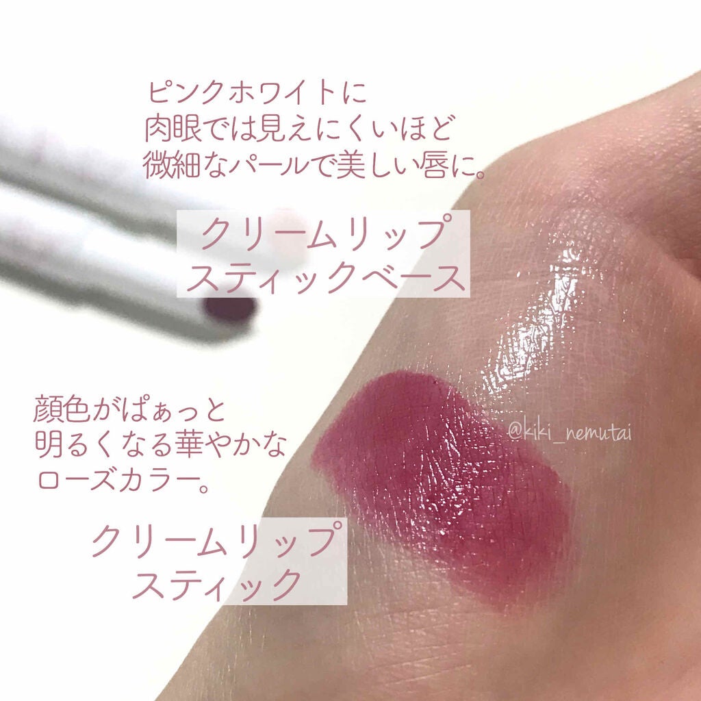 クリーム リップスティックベース/AINOKI/リップクリームを使ったクチコミ(2枚目)