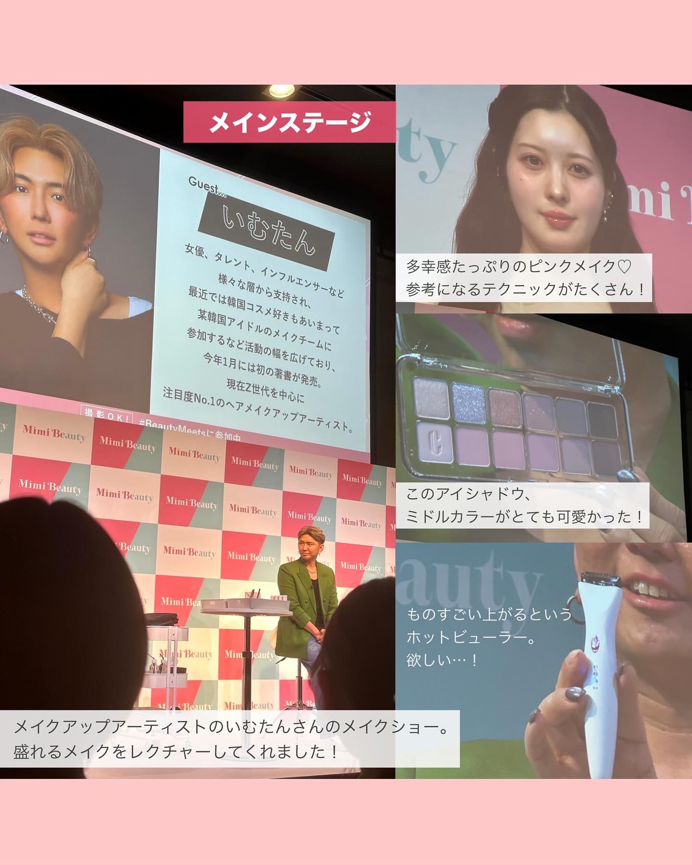 ãããðæçš¿ããæ¹ãã©ãã on LIPS ãMimiBeauty(@mimi_beauty.officia..ãïŒ8æç®ïŒ