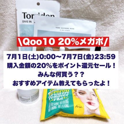 ザ・クレンジングオイルパッド/Ariul/オイルクレンジングを使ったクチコミ(2枚目)