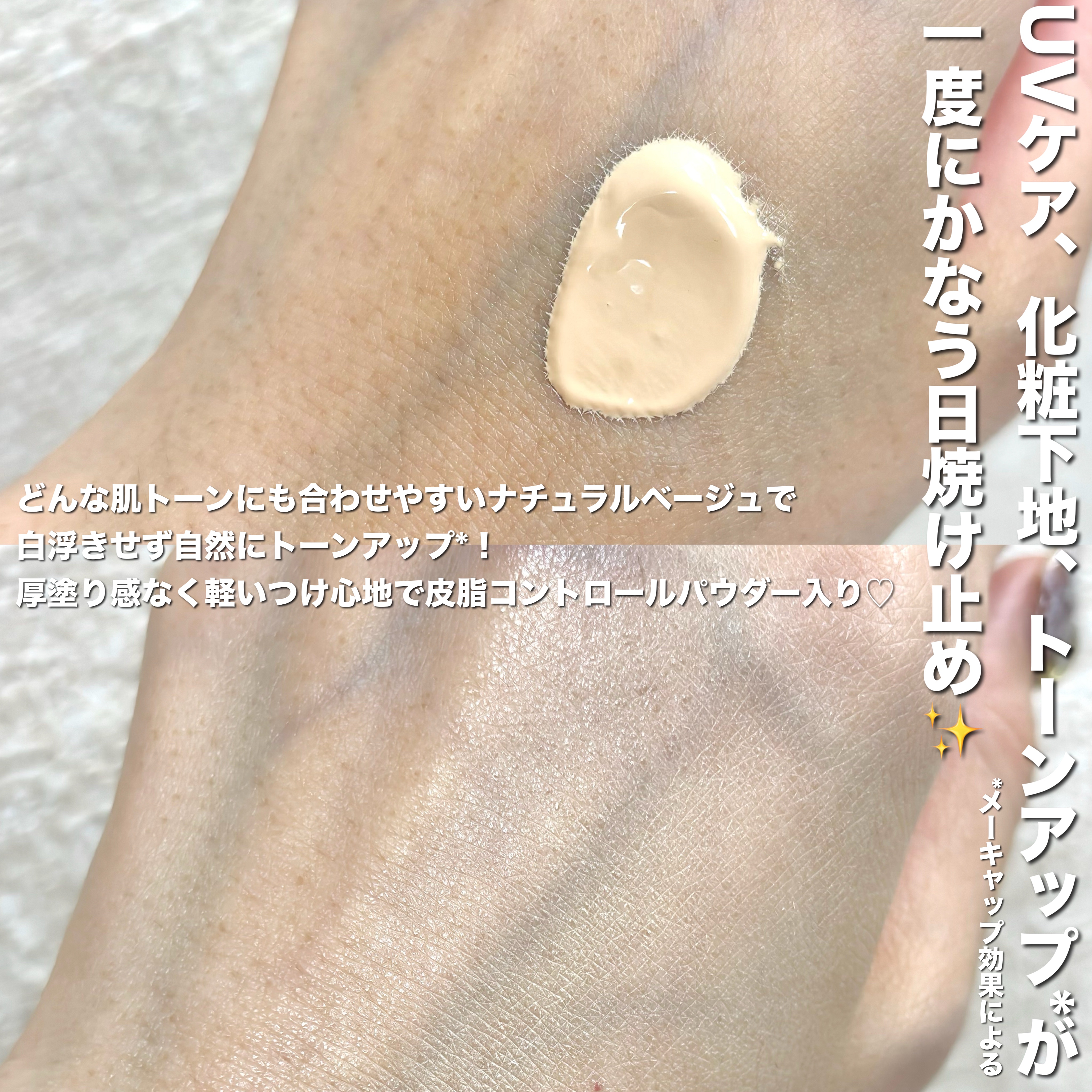 manyo ファンデフリー サンクリームのクチコミ「＼忙しい朝はこれ1本／



すっぴんサンクリーム♡



┈┈┈┈┈┈┈┈┈┈┈┈┈┈┈┈
.....」（3枚目）