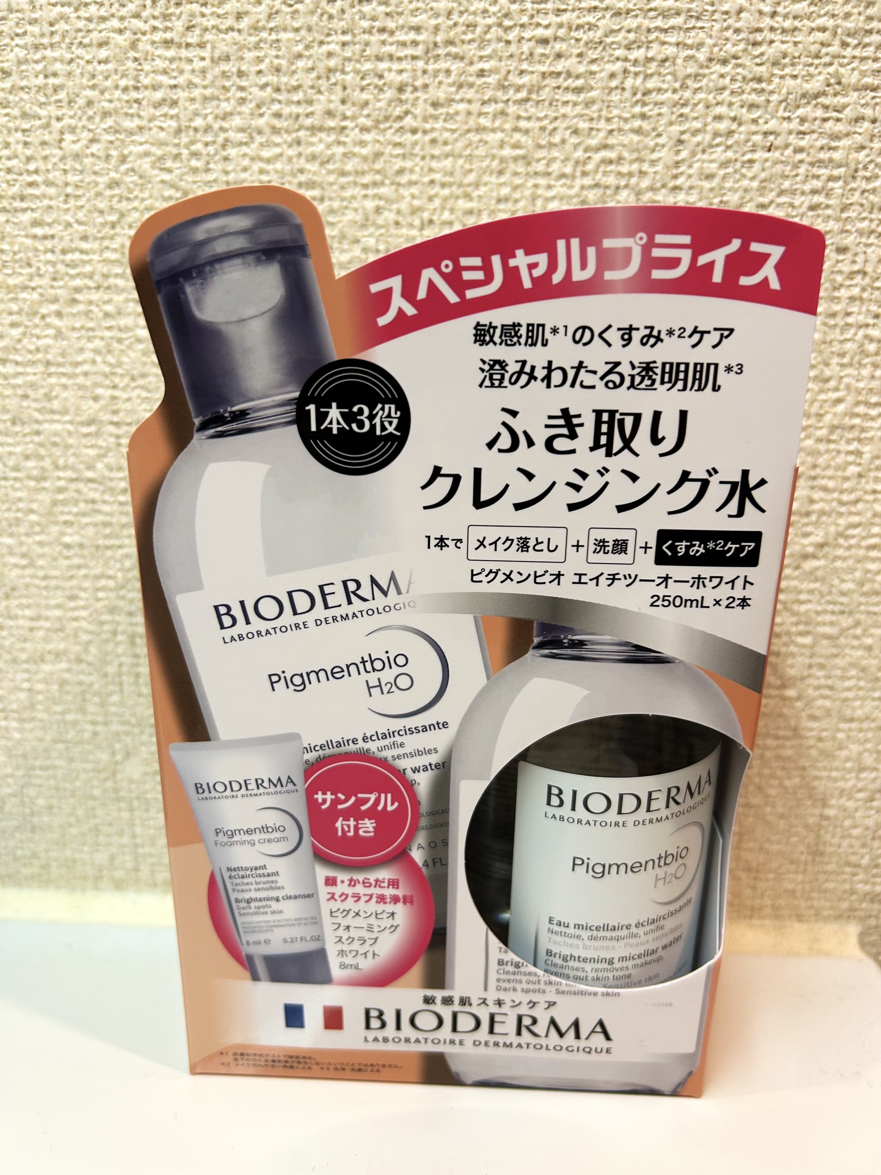 セビウム スキンリファイナー/ビオデルマ/フェイスクリームを使ったクチコミ（2枚目）