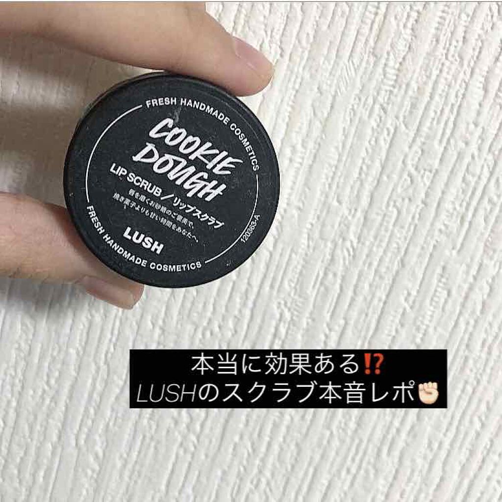 クッキードゥ リップスクラブ/ラッシュ/リップスクラブを使ったクチコミ(1枚目)