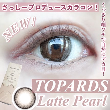 TOPARDS 1day/TOPARDS/ワンデー(1DAY)カラコンを使ったクチコミ(1枚目)