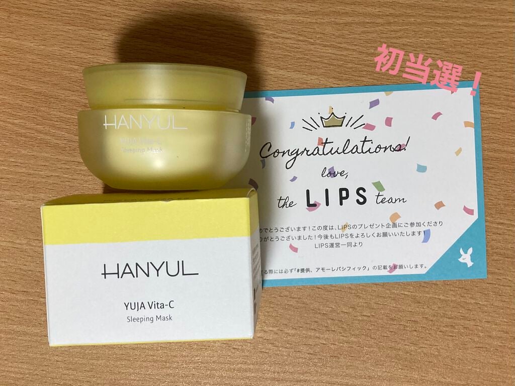 月光ゆず睡眠パック(旧バージョン)/HANYUL(ハンユル)/フェイスクリームを使ったクチコミ(2枚目)