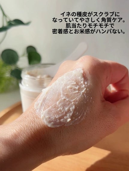 RICE MASK/I'm from/洗い流すパック・マスクを使ったクチコミ(4枚目)