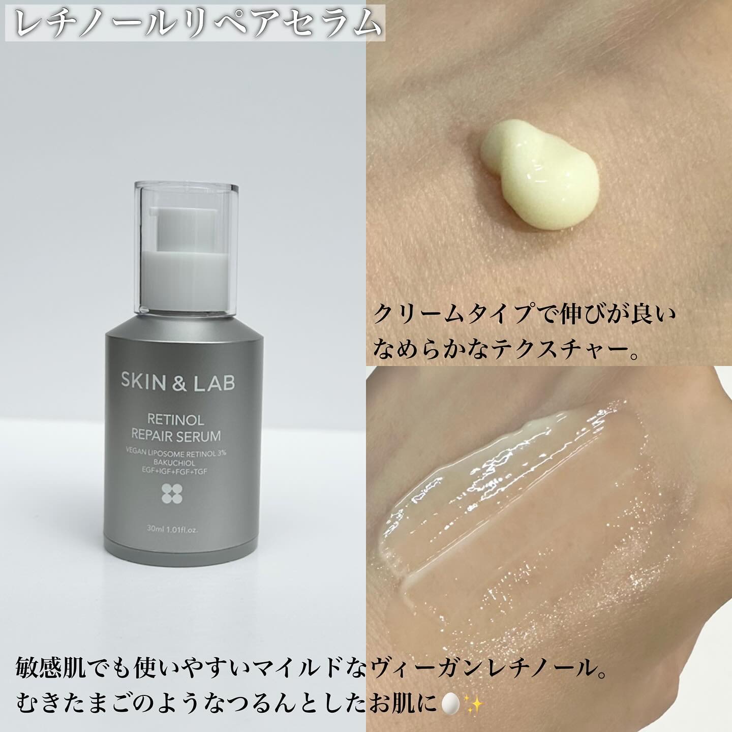 ヴィーガンリポソームレチノールセラム/SKIN&LAB/美容液を使ったクチコミ（3枚目）