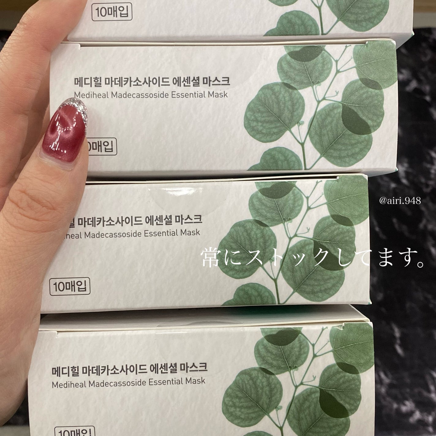 マデカソサイドエッセンシャルマスク/MEDIHEAL/シートマスク・パックを使ったクチコミ(3枚目)