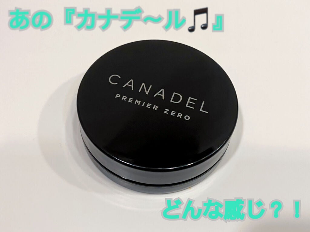 プレミアゼロ/CANADEL/オールインワン化粧品を使ったクチコミ(1枚目)