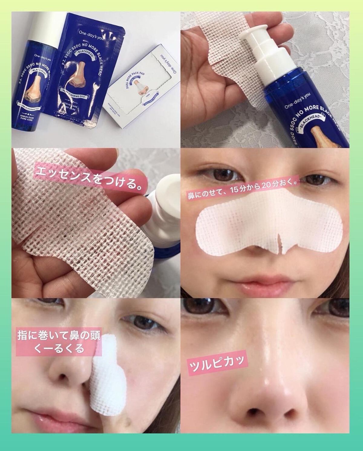 ヘルプミー! ダクトパッド/One-day's you/トナーパッドを使ったクチコミ（2枚目）