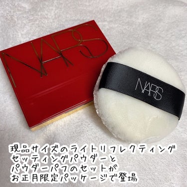 NARS ライトリフレクティングセッティングパウダー　プレスト　Nのクチコミ「⭐️あの神パウダーの
新年限定デザイン

NARS
ライトリフレクティングセッティングパウダー.....」（3枚目）