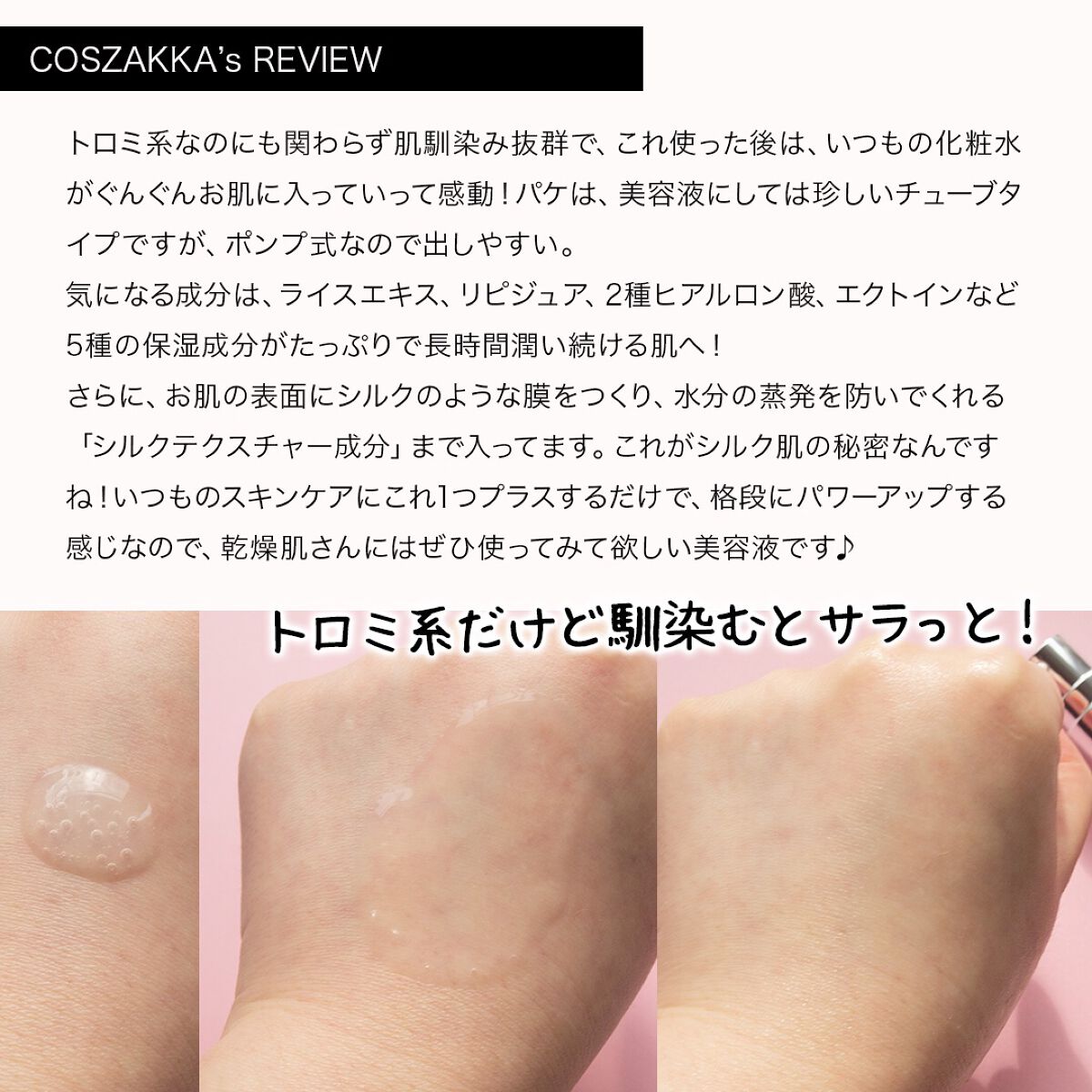 ファーストセラム/Rosemiu/美容液を使ったクチコミ(3枚目)