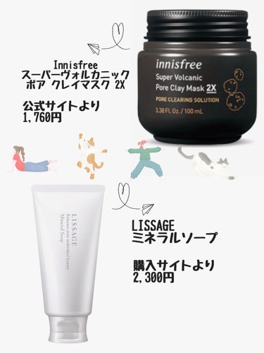 スーパーヴォルカニック　ポア　クレイマスク/innisfree/洗い流すパック・マスクを使ったクチコミ（3枚目）