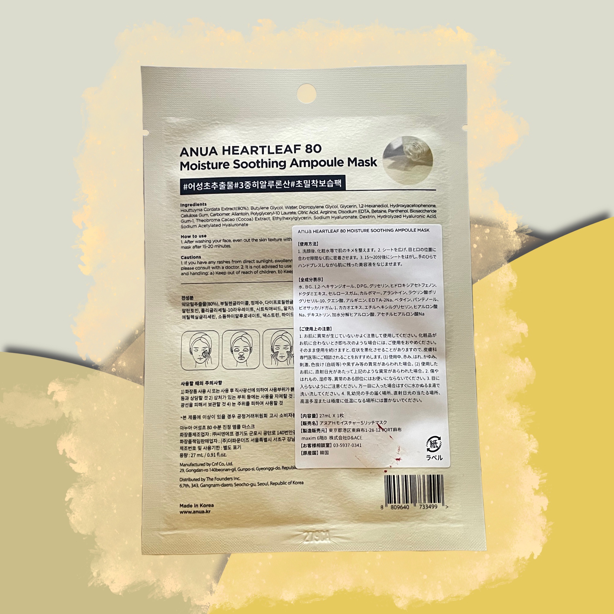 ドクダミ80% アンプルマスクパック/Anua/シートマスク・パックを使ったクチコミ（2枚目）