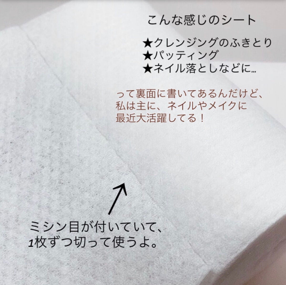 お手入れロールシート/キャンドゥ/化粧下地を使ったクチコミ(4枚目)