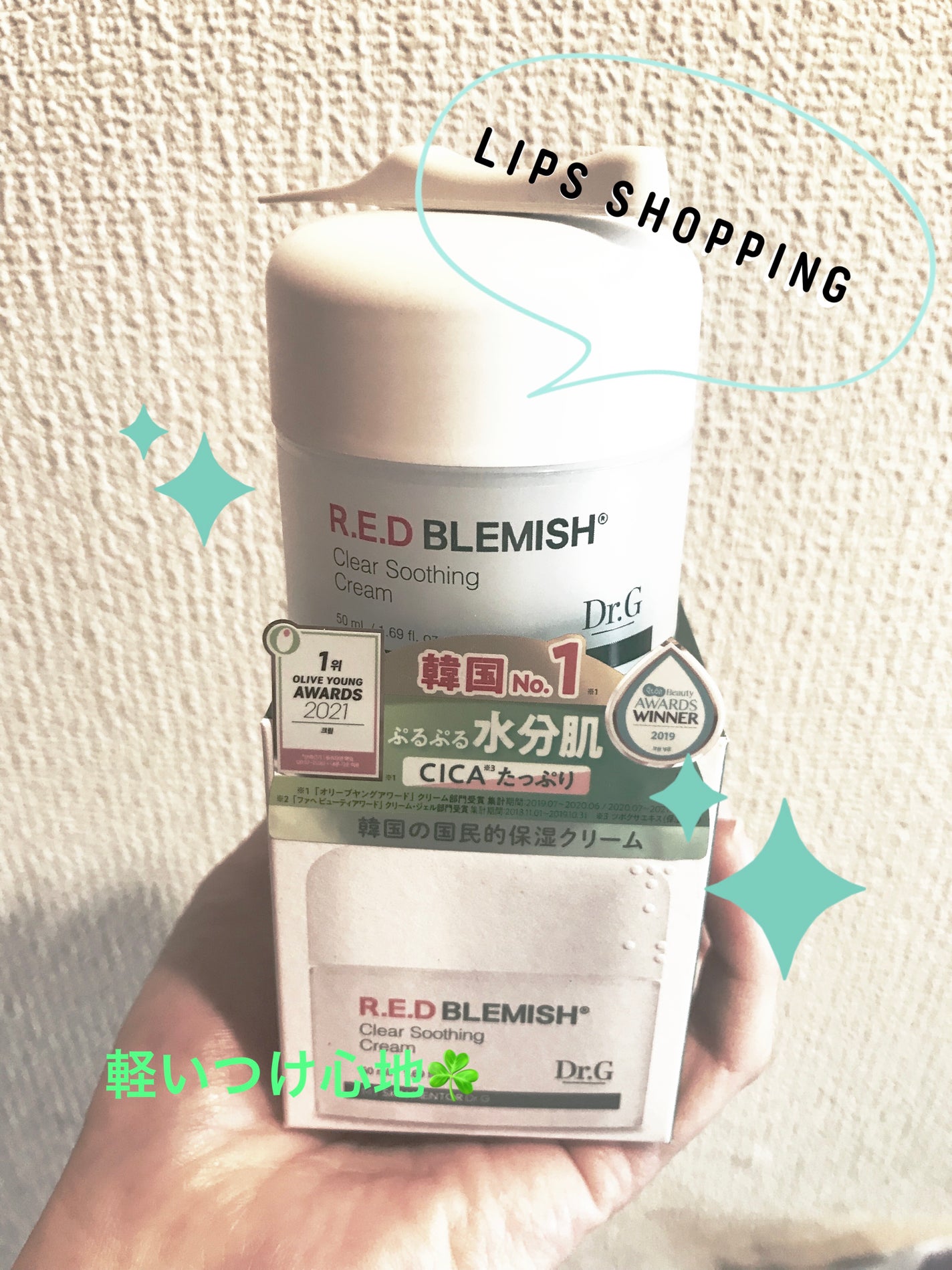 レッドブレミッシュ クリアスージングクリーム/Dr.G/フェイスクリームを使ったクチコミ(1枚目)