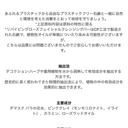 リバイビングローズフェイシャルクレンジングバー/AROMATICA/洗顔石鹸を使ったクチコミ(6枚目)