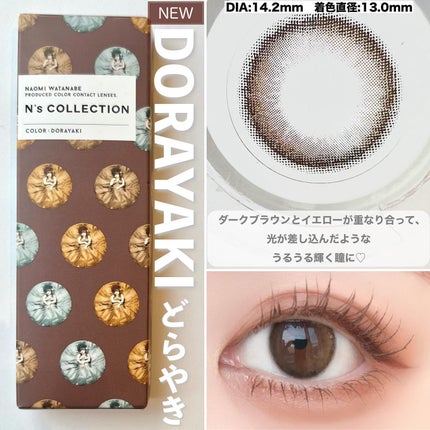 N’s COLLECTION 1day/N’s COLLECTION/ワンデー(1DAY)カラコンを使ったクチコミ(4枚目)