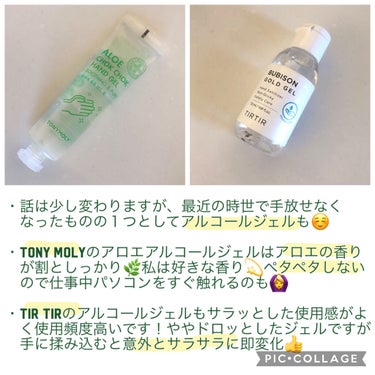 ALOE CHOK CHOK HAND GEL/TONYMOLY/ハンドクリームを使ったクチコミ（3枚目）