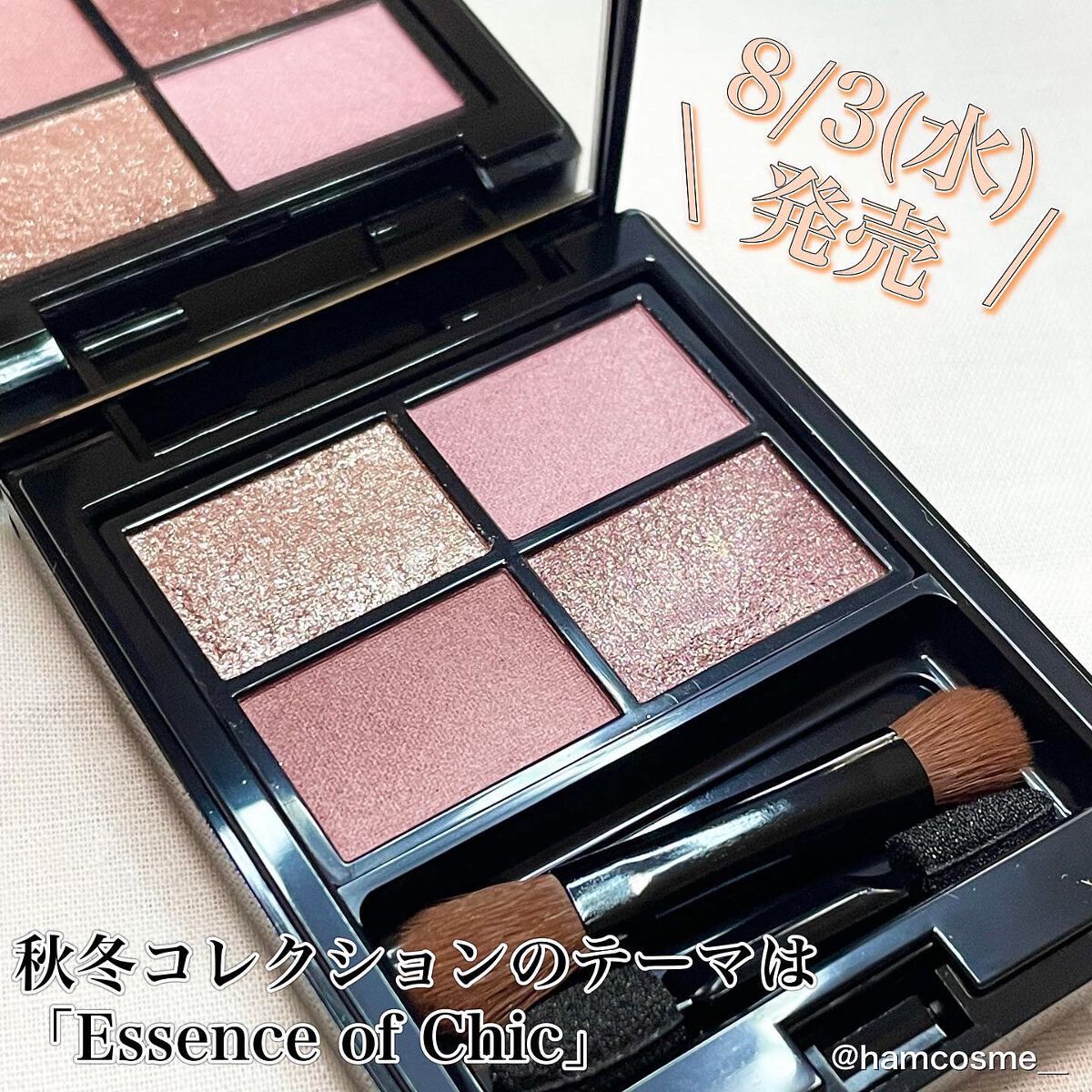 ミネラルクラッシィシャドー/エトヴォス/アイシャドウパレットを使ったクチコミ(6枚目)