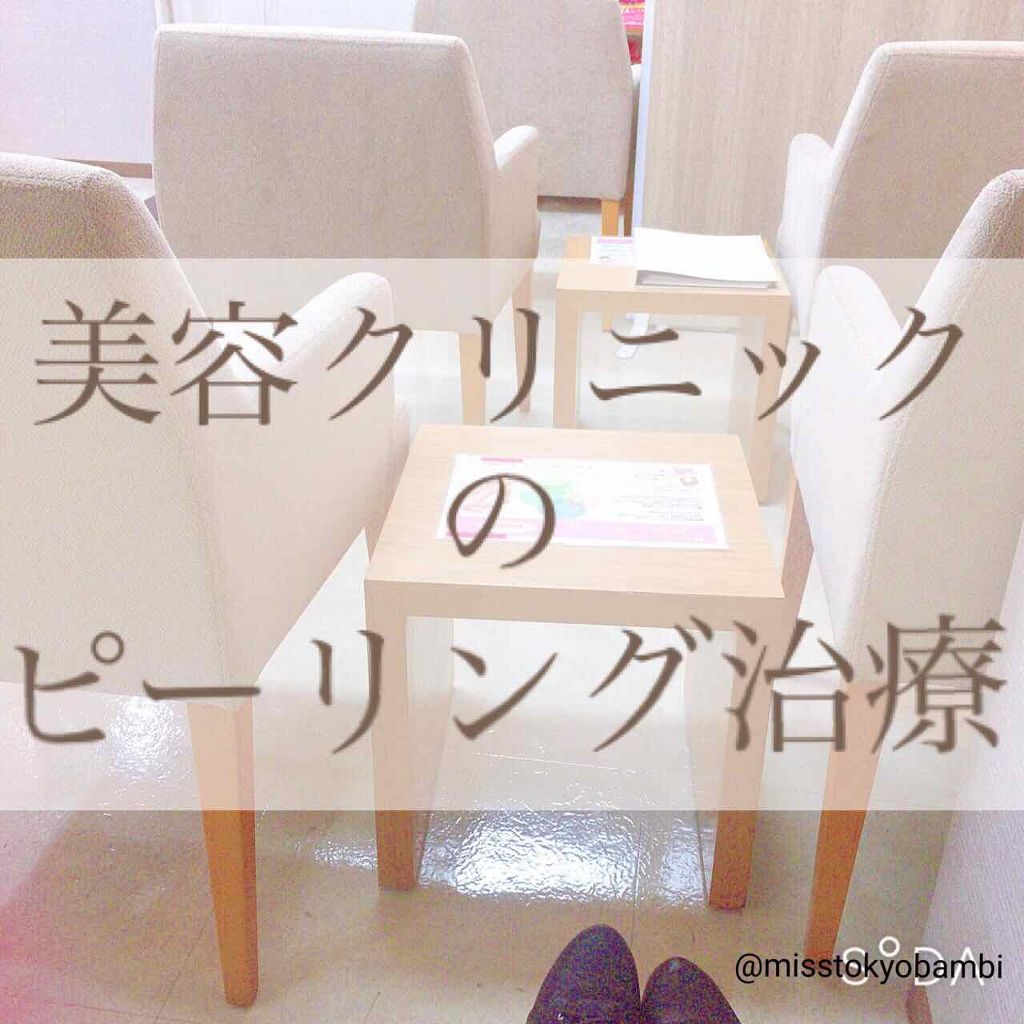 白ゆり@美容ブロガー on LIPS 「・《最新のピーリング治療ハイドラフェイシャルを受けてきました..」(1枚目)