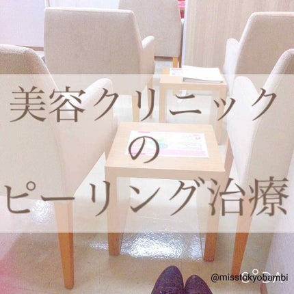 白ゆり@美容ブロガー on LIPS 「・《最新のピーリング治療ハイドラフェイシャルを受けてきました..」(1枚目)