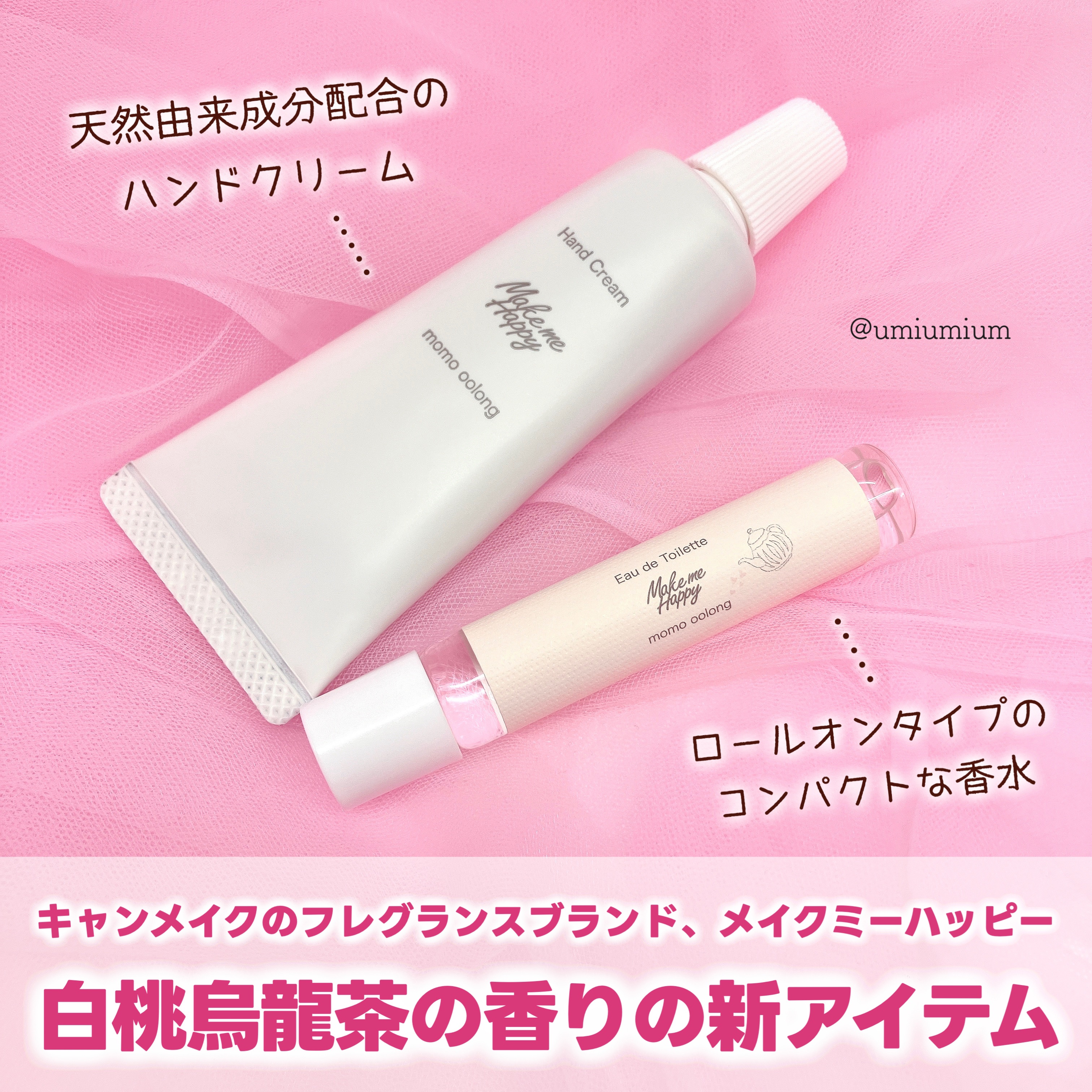 メイクミーハッピー ネイルオイル momo oolong/キャンメイク/ネイルオイル・トリートメントを使ったクチコミ（2枚目）