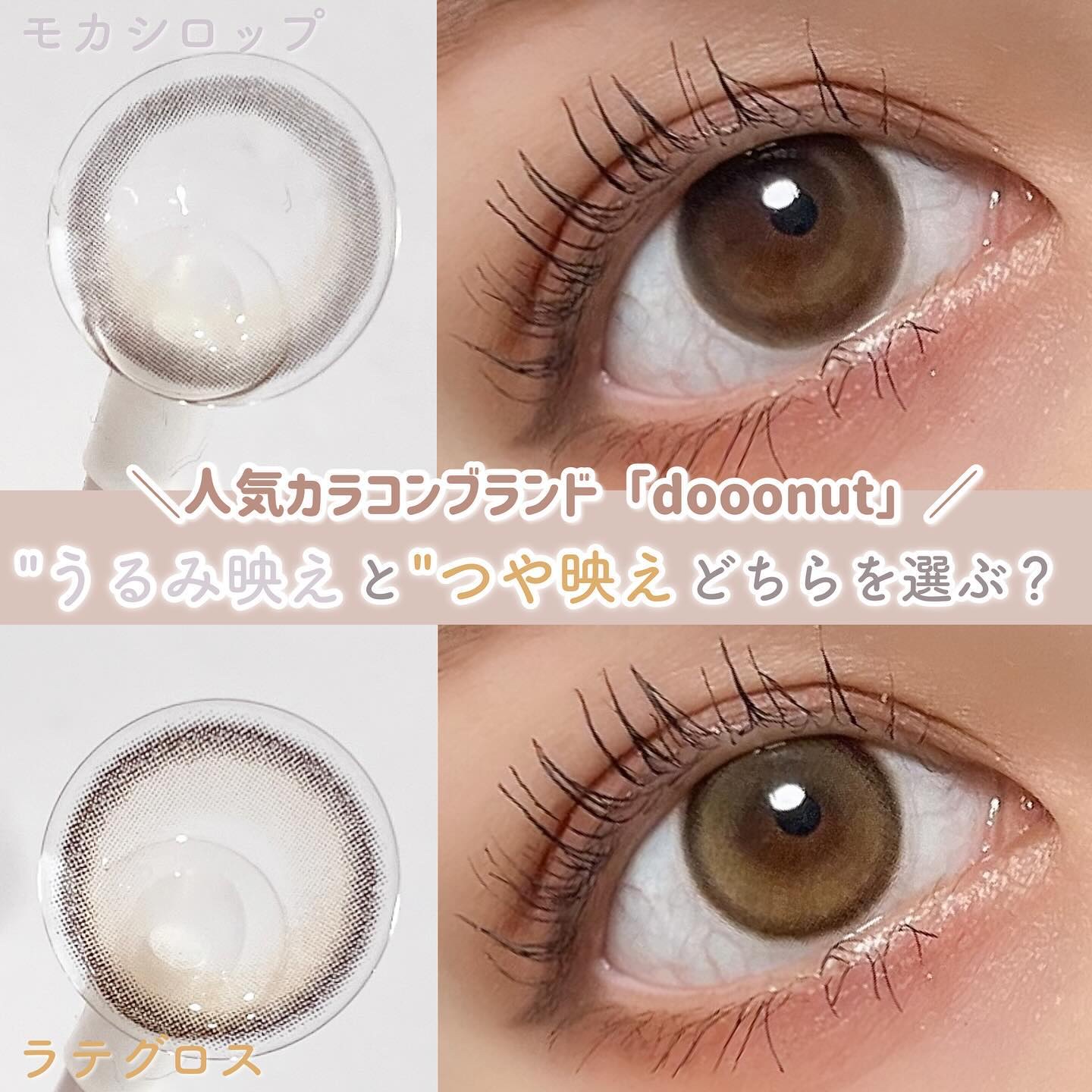 dooonut/WEEKENDSHOP/カラーコンタクトレンズを使ったクチコミ（1枚目）