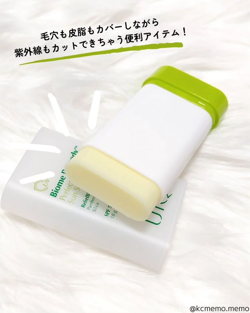 バイオームバリアコラーゲンファーミングクレンジングバーム/UIQ/クレンジングバームを使ったクチコミ（3枚目）