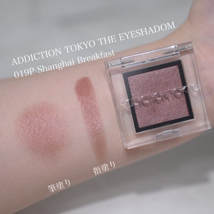 アディクション ザ アイシャドウ パール 019P Shanghai Breakfast/ADDICTION/単色アイシャドウを使ったクチコミ(1枚目)