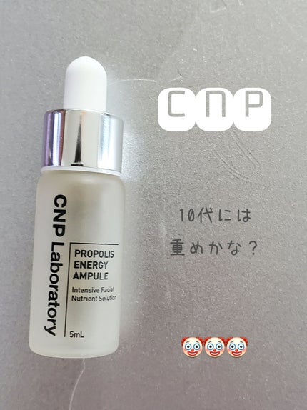 プロポリス エネルギーアンプル/CNP Laboratory/美容液を使ったクチコミ(1枚目)