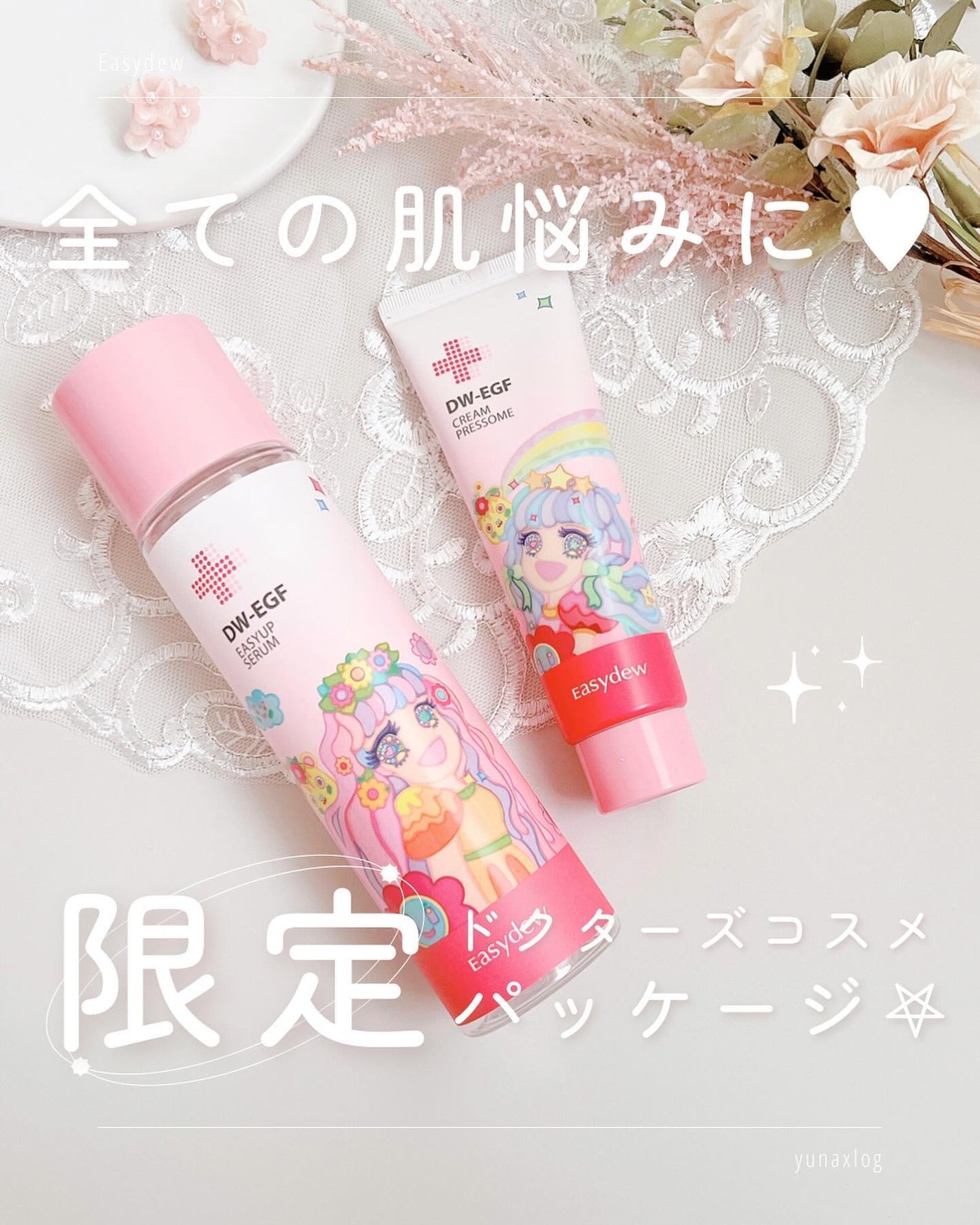 DW-EGF CREAM PRESSOME/Easydew/フェイスクリームを使ったクチコミ(1枚目)