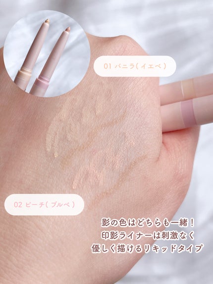 ブルーミング アンダー アイライナー 01 Vanila/TLTC/リキッドアイライナーを使ったクチコミ(3枚目)