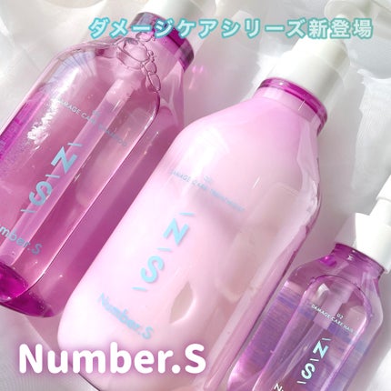 ダメージケア シャンプー/ヘアトリートメント ヘアトリートメント(450g)/Number.S /市販シャンプーを使ったクチコミ(1枚目)