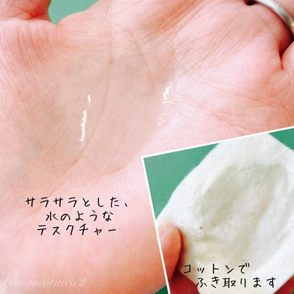 オードムーゲ 薬用ローション(ふきとり化粧水)/オードムーゲ/拭き取り化粧水を使ったクチコミ(2枚目)